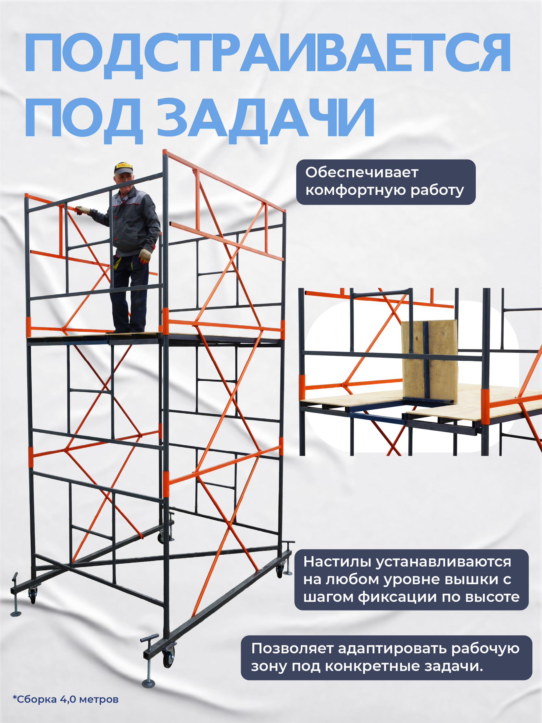 Вышка-тура TeaM ВСП 1.6х2.0, 8.8 м фото 7