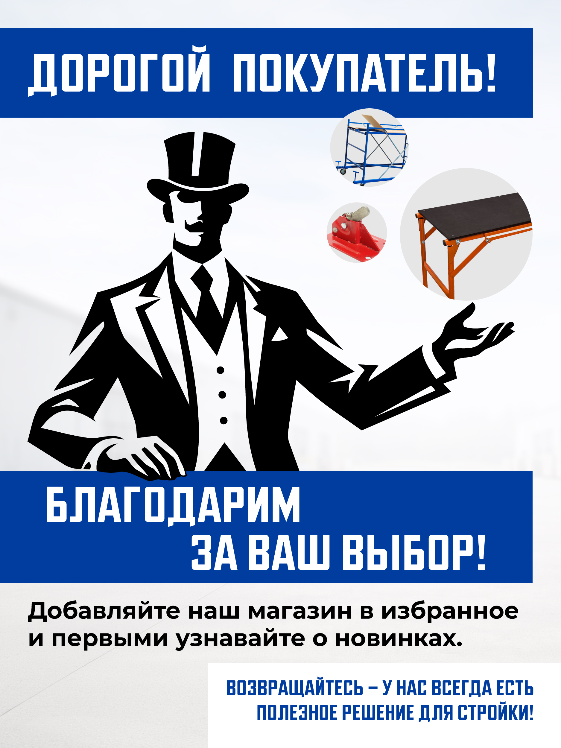 Вышка-тура Промышленник ВСП ПРОМ 1.2х2.0, 7.6 м фото 10