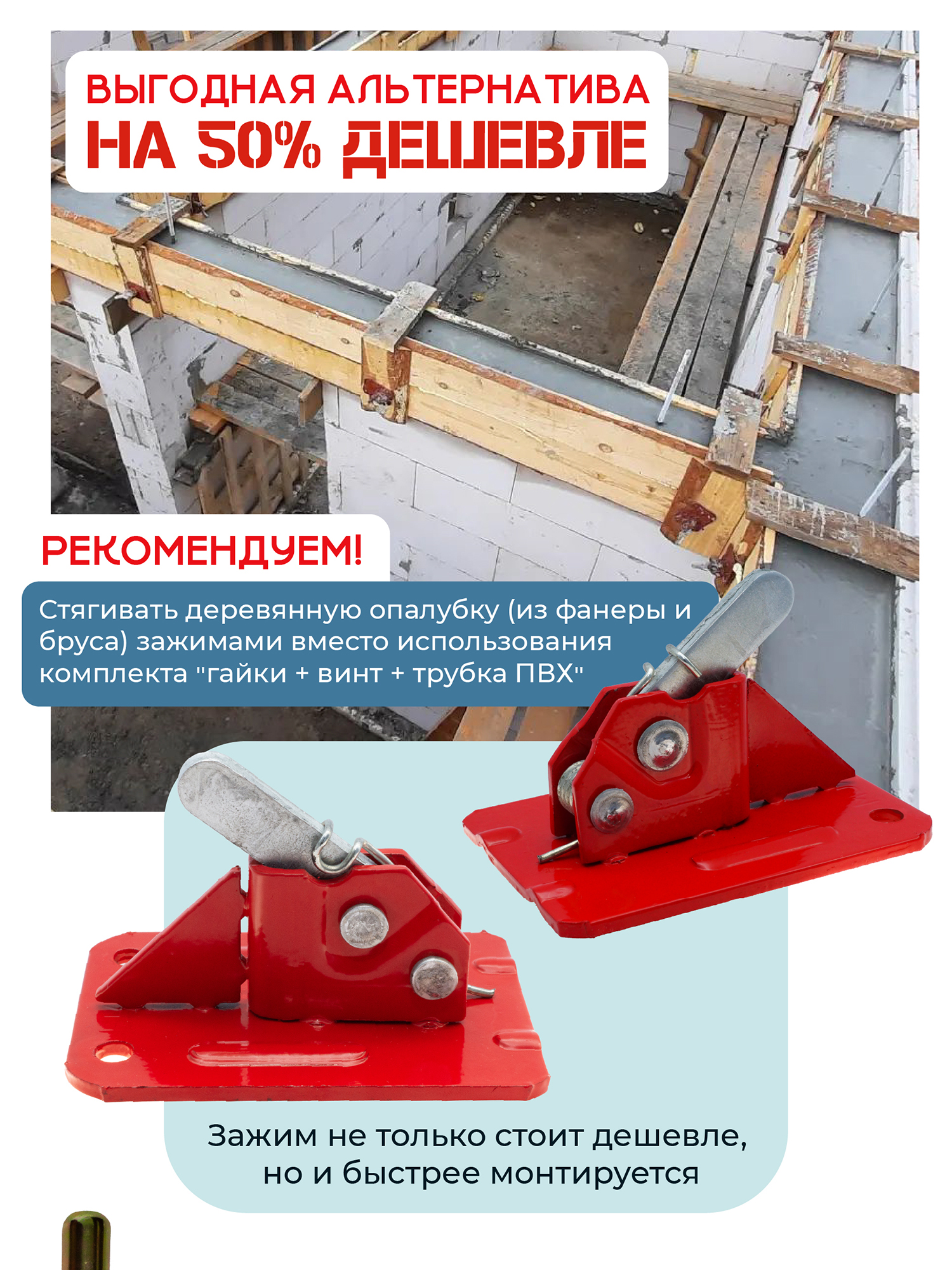 Пружинный зажим для опалубки PROM усиленный фото 9