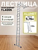 Лестница трансформер TL4055