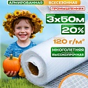 Армированная пленка для теплиц Промышленник 120г/м2, 3х50м фото 1