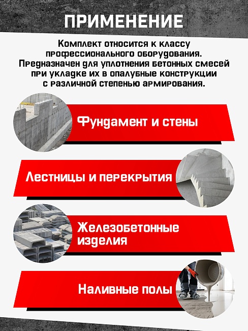 Глубинный вибратор для бетона TeaM ЭП-2200, вал 6 м., наконечник 51 мм (комплект) фото 9