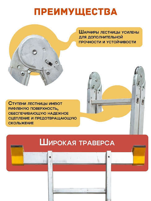 Лестница трансформер Alumet T210 фото 4