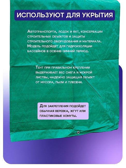 Тент укрывной Промышленник OXISS 120 г/м2, 10х15 м фото 5