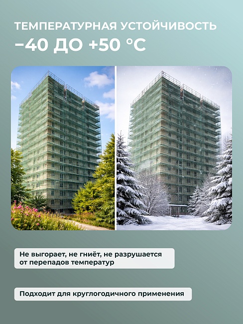 Сетка фасадная затеняющая Промышленник зеленая 30-35% 3х100 м фото 6