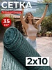Сетка фасадная затеняющая зеленая 30-35% 2х10 м