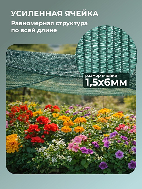 Сетка затеняющая Промышленник зеленая 50% 2х50 м фото 5