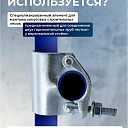 Фиксирующий кованый хомут 48 мм для строительных лесов (упаковка 25 шт.) фото 2