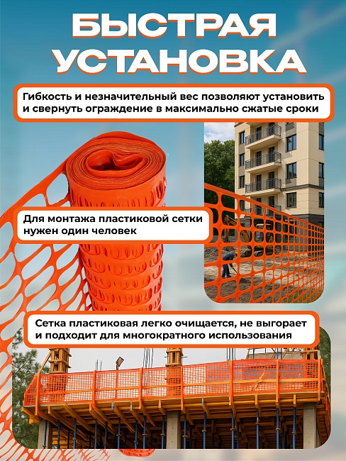 Сетка аварийного ограждения Промышленник (1,5х50м) фото 6
