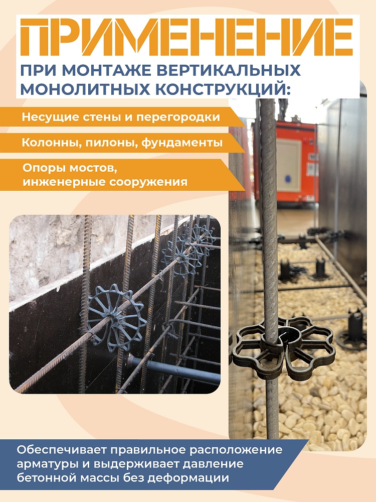 Фиксатор арматуры Промышленник звездочка 60 упаковка 200 шт. фото 3