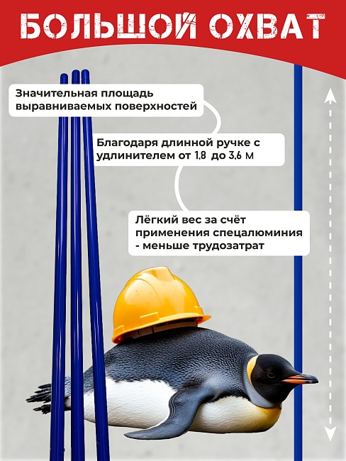 Гладилка по бетону TeaM 0,9 м (со сборной ручкой 5,7м) фото 4