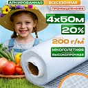 Армированная пленка для теплиц Промышленник 200 г/м2, 4х50м фото 1