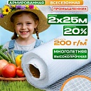 Армированная пленка для теплиц Промышленник 200 г/м2, 2х25м фото 1