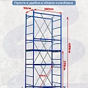 Вышка-тура Промышленник Дачница 4.0 метра фото 2