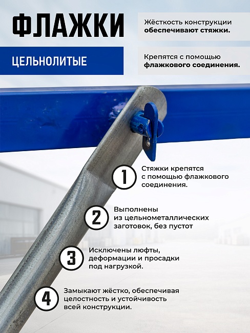 Вышка-тура Промышленник ВСП ПРОМ 1.2х2.0, 11.2 м фото 7