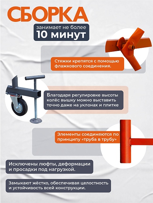 Вышка-тура TeaM ВСП 2.0х2.0, 13.6 м фото 5
