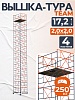 Вышка-тура ВСПT 2.0х2.0, 17.2 м