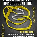 Строп текстильный петлевой Промышленник СТП 3,0 т, 6,0 м фото 5