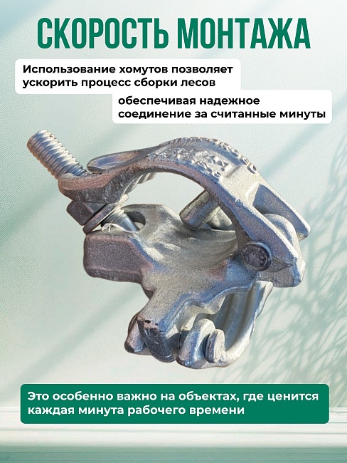 Хомут неповоротный 48х48 мм, оцинкованный, кованный фото 5