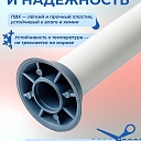 Фиксатор арматуры Промышленник трубка ПВХ под стяжные винты 3 м фото 5