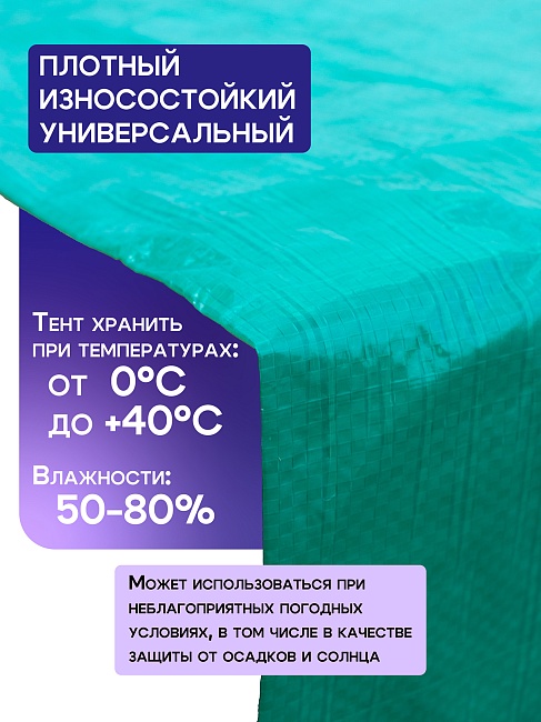 Тент укрывной Промышленник OXISS 120 г/м2, 8х10 м фото 2