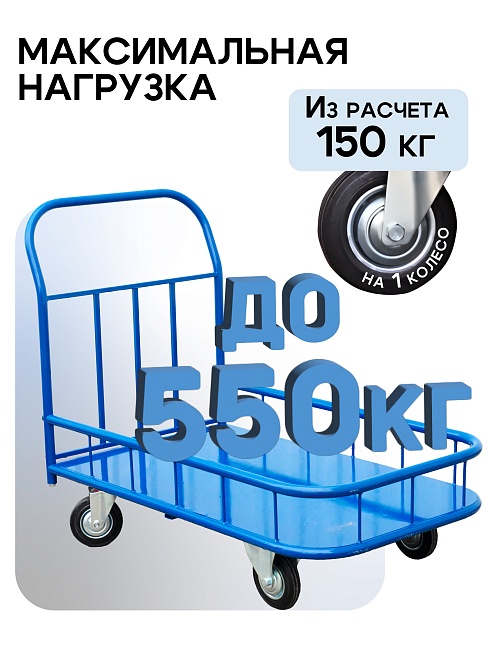 Платформенная тележка Промышленник 1200х800 ПБМ-8.12 200 мм с бортиком фото 3