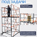 Вышка-тура TeaM ВСП 1.6х2.0, 12.4 м фото 7