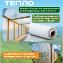 Армированная пленка для теплиц Промышленник 140 г/м2, 6х50м фото 2