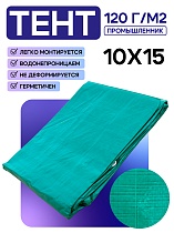 Купить Тент укрывной OXISS 120 г/м2, 10х15 м