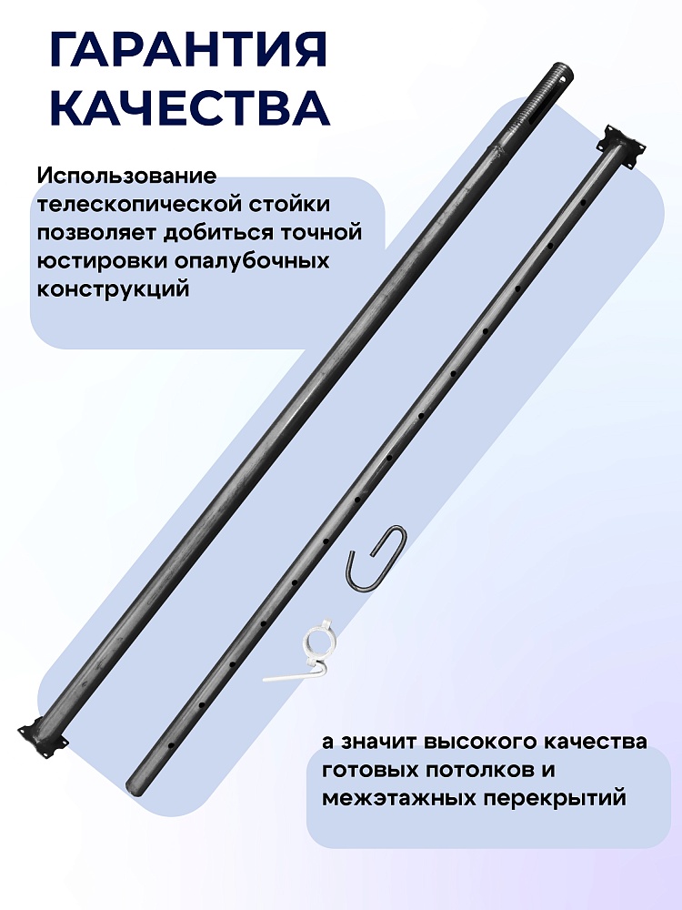 Стойка телескопическая для опалубки 4.5 м фото 3