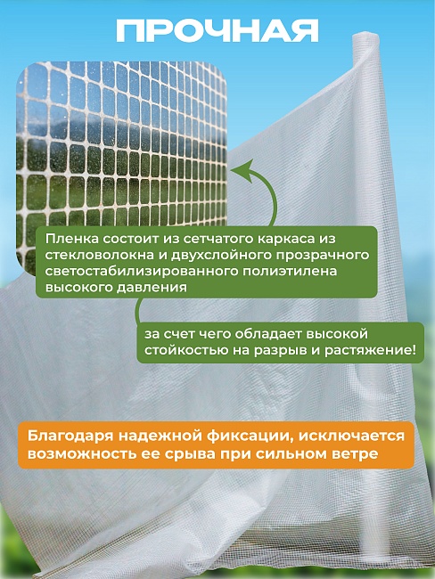 Армированная пленка для теплиц Промышленник 200 г/м2, 2х25м фото 4