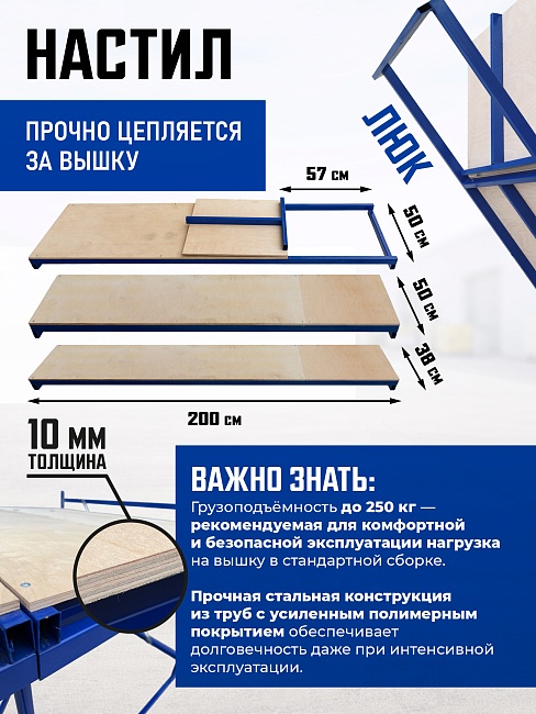 Вышка-тура Промышленник ВСП ПРОМ 2.0х2.0, 5.2 м фото 5