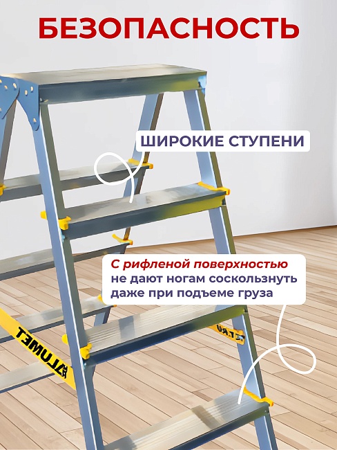 Стремянка Alumet  APD 9205 фото 5