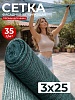 Сетка фасадная затеняющая зеленая 30-35% 3х25 м