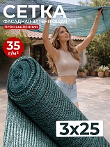 Купить Сетка фасадная затеняющая зеленая 30-35% 3х25 м