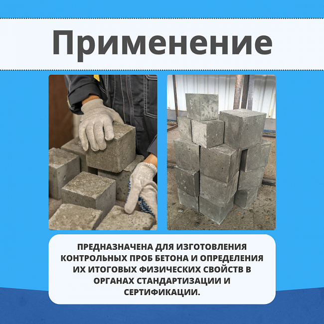 Форма кубическая для проверки бетона TeaM 2ФК 100,  окрашенная двухгнездовая фото 4