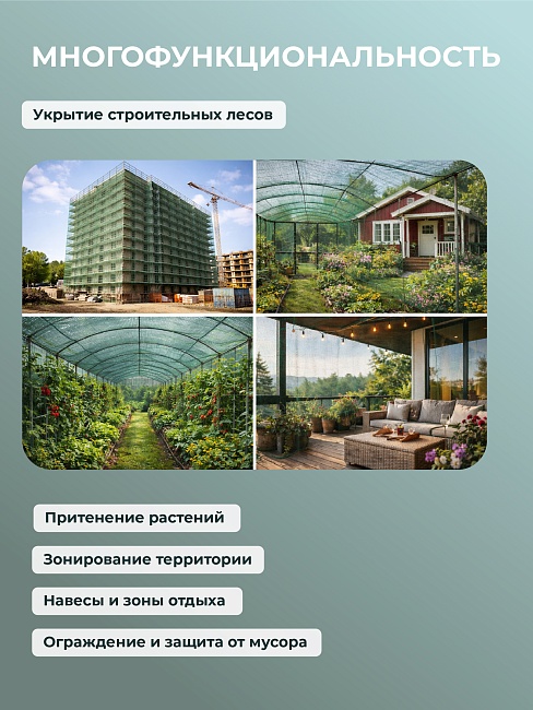Сетка фасадная затеняющая  Промышленник зеленая 30-35% 2х100 м фото 8