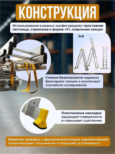 Лестница трехсекционная Alumet Ал 9318 фото 4