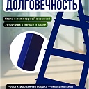 Стремянка Alumet  MD 8204 фото 4