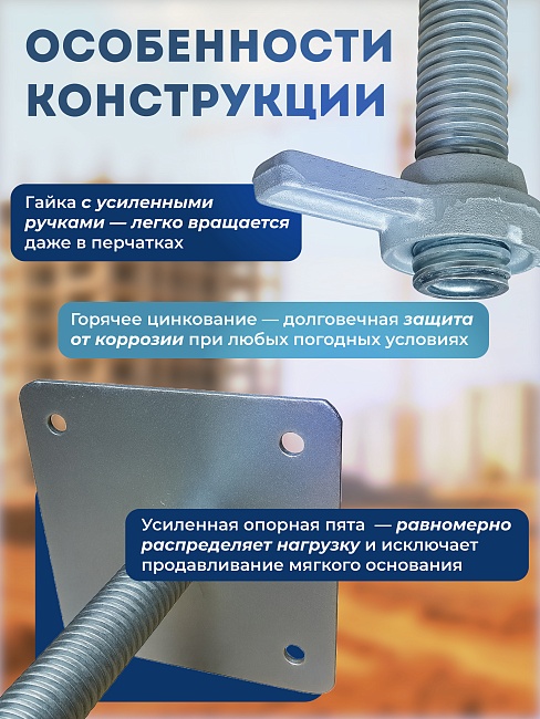 Винтовая опорная пята 0,25 м универсальная комплект 2 шт. фото 5