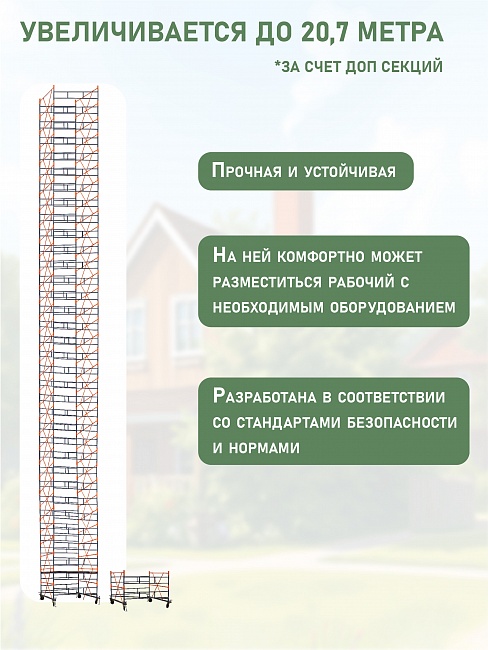 Вышка-тура ВСПР 2,0Х2,0 базовый блок фото 6