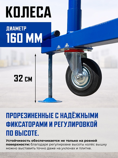 Вышка-тура Промышленник ВСП ПРОМ 2.0х2.0, 10.0 м фото 6