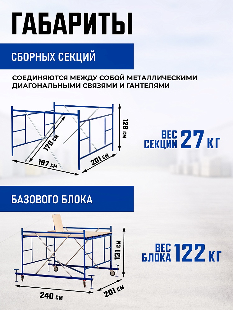 Вышка-тура Промышленник ВСП ПРОМ 2.0х2.0, 5.2 м фото 3