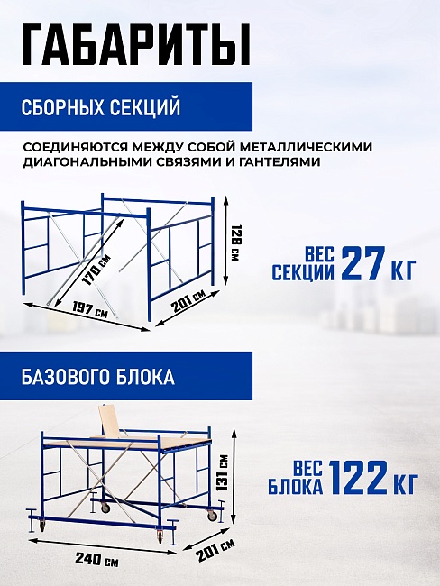 Вышка-тура Промышленник ВСП ПРОМ 2.0х2.0, 5.2 м фото 3