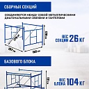 Вышка-тура Промышленник ВСП Пром 1.6×2.0, 6.4 м фото 3