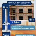 Винтовая опорная пята 0,25 м универсальная фото 2