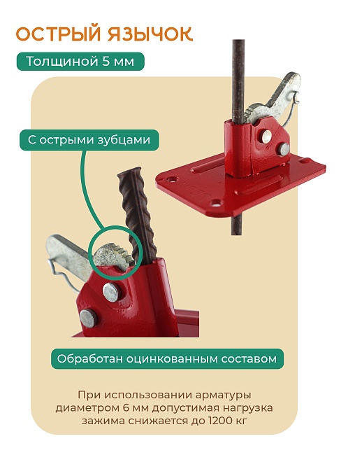 Пружинный зажим для опалубки HIT фото 6
