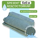 Брезент влагостойкий Промышленник 500 г/м2, 6х6 м фото 1