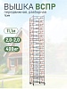 Вышка-тура TeaM ВСП Резервуарная 2.0х2.0, 11.1 м