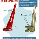 Пружинный зажим для опалубки PROM усиленный фото 10